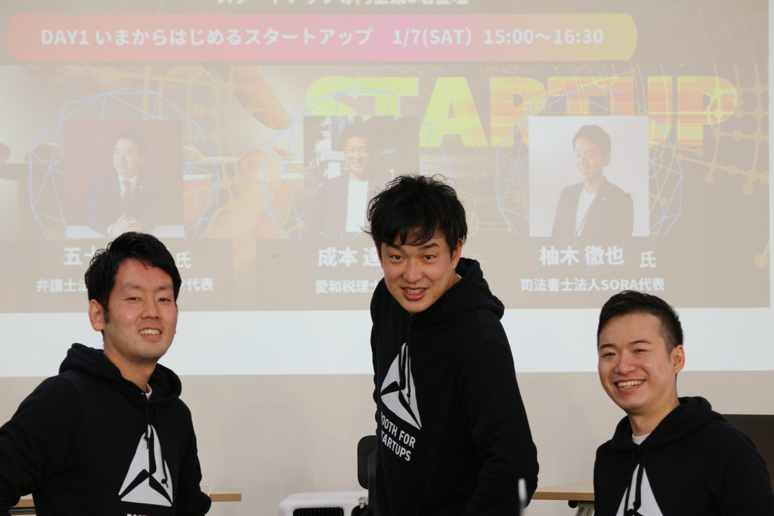 【満員御礼】DAY1申込者300名達成。「スタートアップを学ぶ2DAYS」＠Startup Hub Tokyo 丸の内